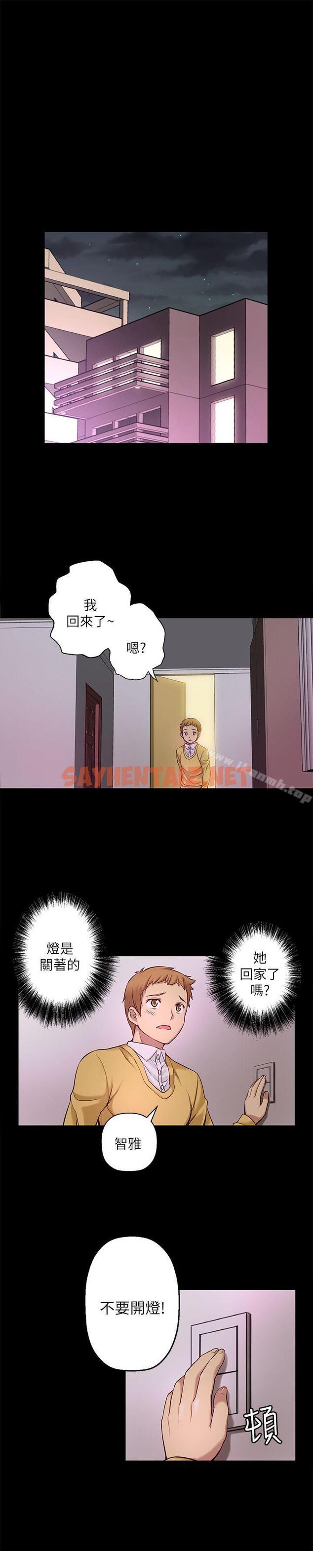 查看漫画高中生小女友 - 第7話 - sayhentaiz.net中的169520图片