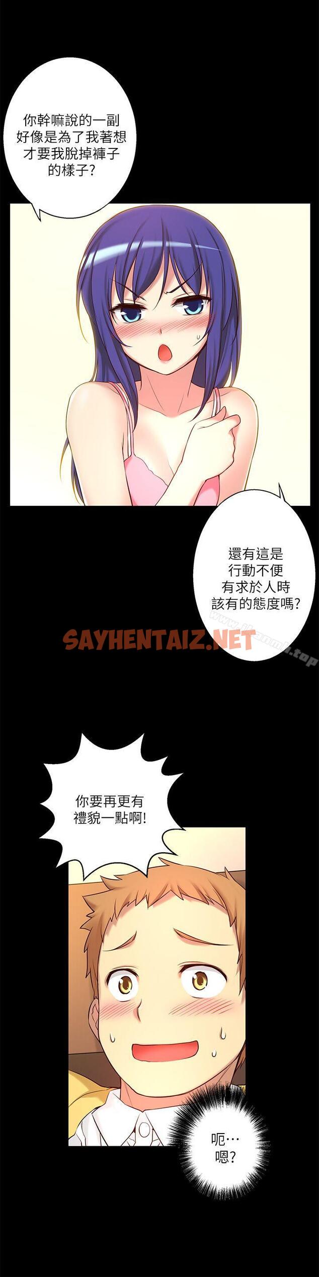 查看漫画高中生小女友 - 第8話 - sayhentaiz.net中的170112图片