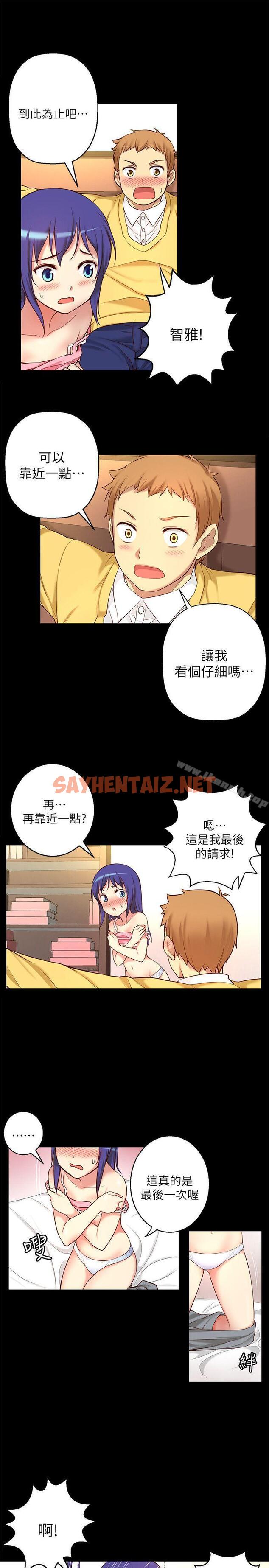 查看漫画高中生小女友 - 第8話 - sayhentaiz.net中的170276图片