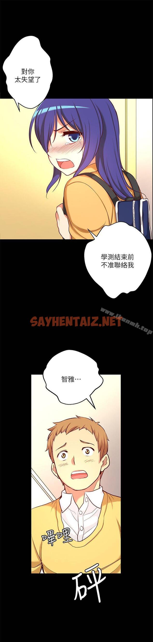 查看漫画高中生小女友 - 第9話 - sayhentaiz.net中的170985图片