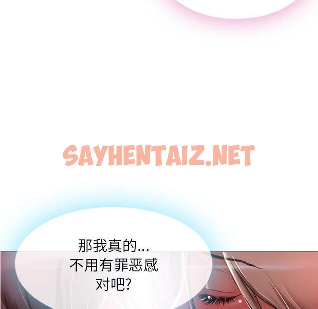 查看漫画隔壁的她 - 第1话 - sayhentaiz.net中的572190图片