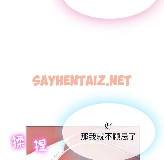 查看漫画隔壁的她 - 第1话 - sayhentaiz.net中的572192图片