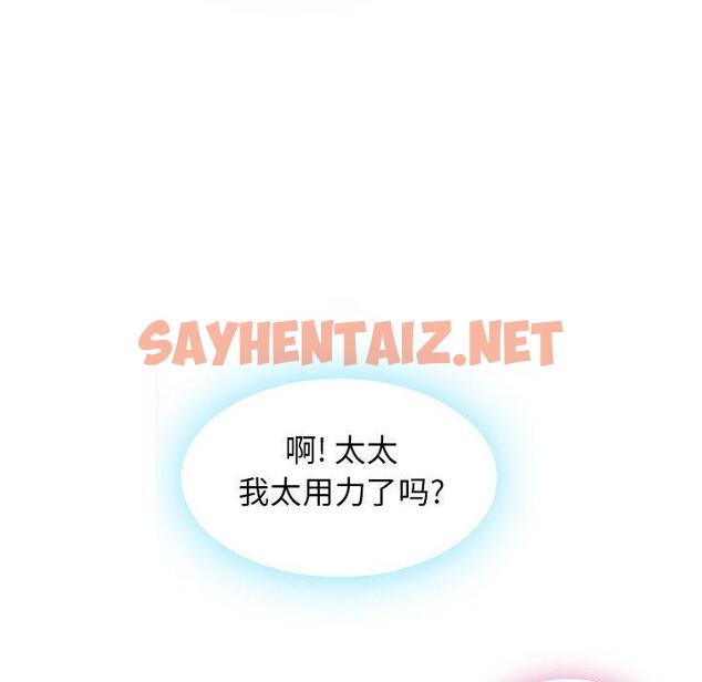 查看漫画隔壁的她 - 第1话 - sayhentaiz.net中的572195图片