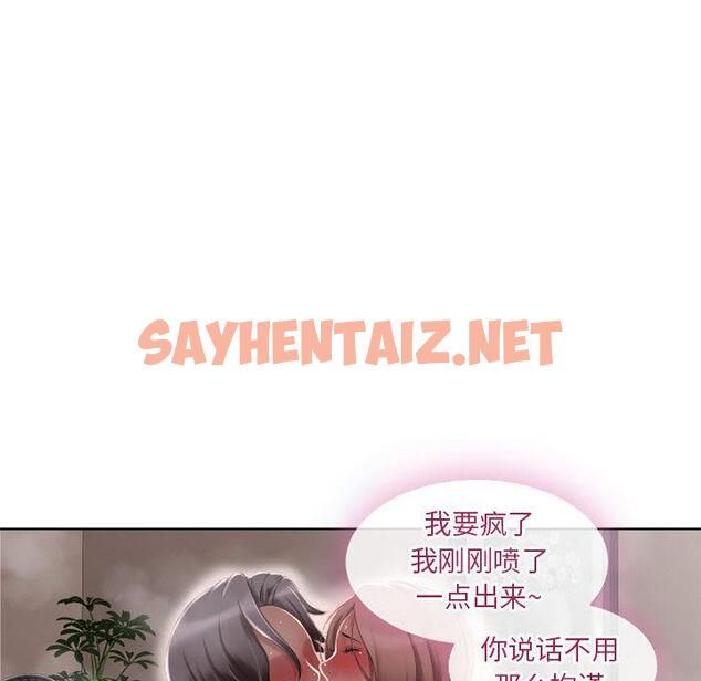 查看漫画隔壁的她 - 第1话 - sayhentaiz.net中的572197图片