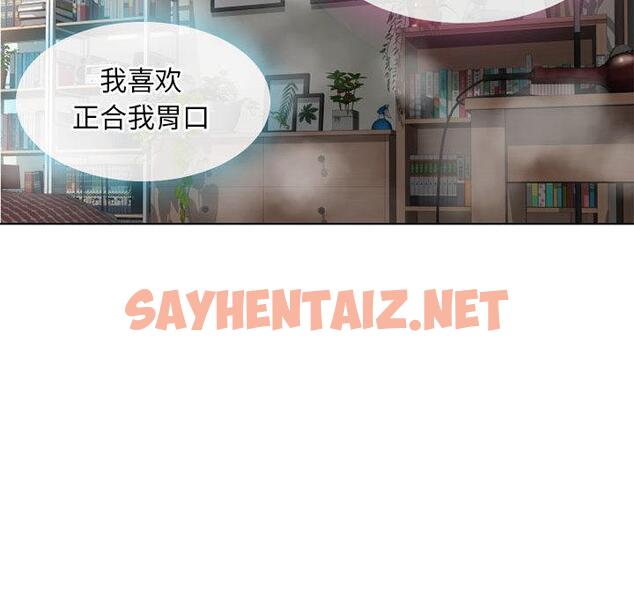 查看漫画隔壁的她 - 第1话 - sayhentaiz.net中的572200图片