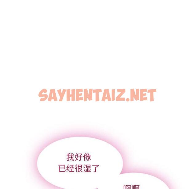 查看漫画隔壁的她 - 第1话 - sayhentaiz.net中的572203图片