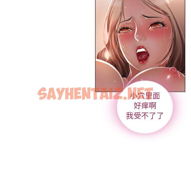 查看漫画隔壁的她 - 第1话 - sayhentaiz.net中的572210图片