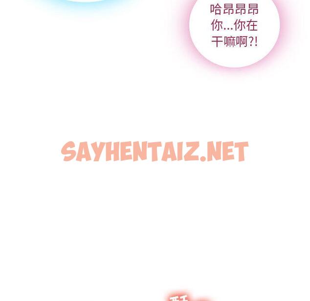 查看漫画隔壁的她 - 第1话 - sayhentaiz.net中的572212图片