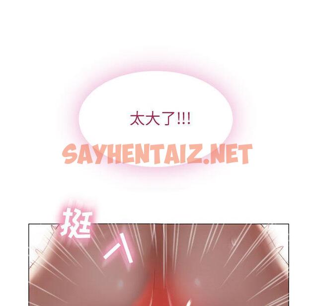 查看漫画隔壁的她 - 第1话 - sayhentaiz.net中的572226图片