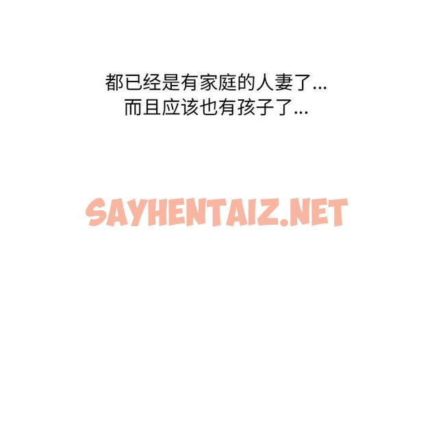 查看漫画隔壁的她 - 第1话 - sayhentaiz.net中的572255图片