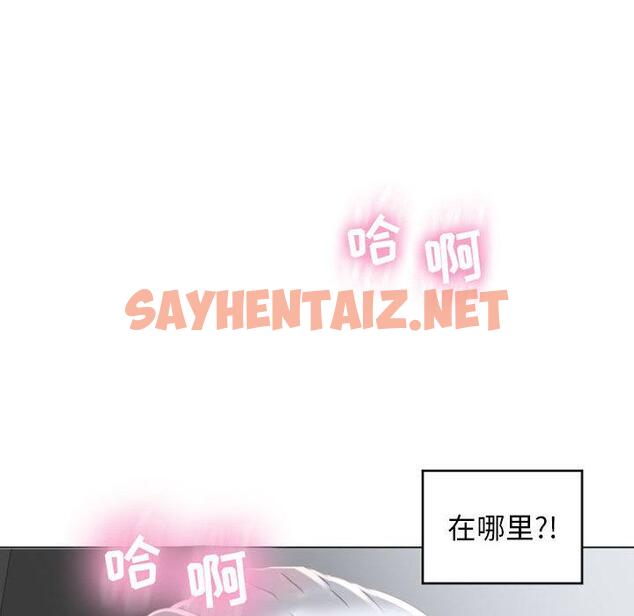 查看漫画隔壁的她 - 第1话 - sayhentaiz.net中的572259图片