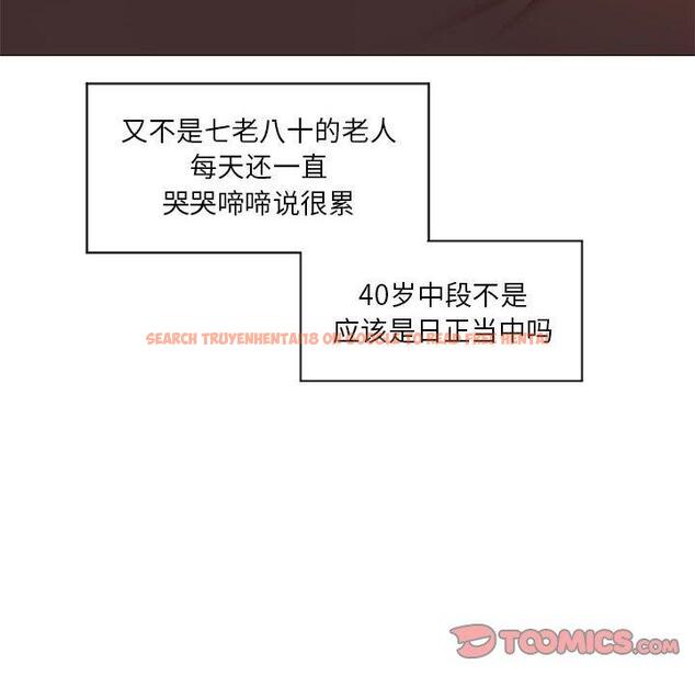 查看漫画隔壁的她 - 第11话 - sayhentaiz.net中的573682图片