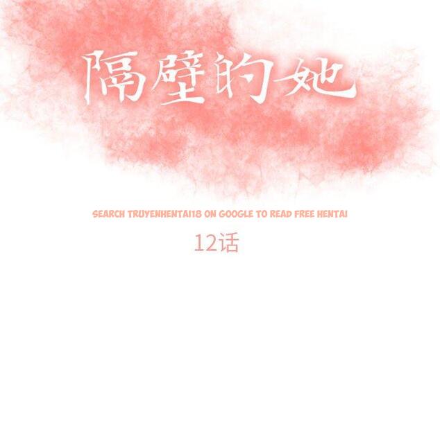 查看漫画隔壁的她 - 第12话 - sayhentaiz.net中的573720图片