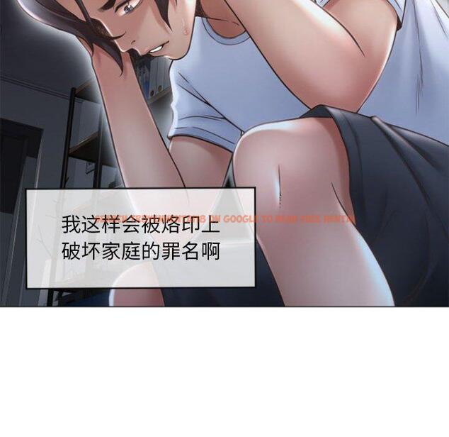 查看漫画隔壁的她 - 第15话 - sayhentaiz.net中的574186图片