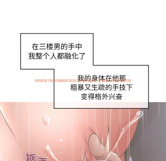 查看漫画隔壁的她 - 第15话 - sayhentaiz.net中的574232图片
