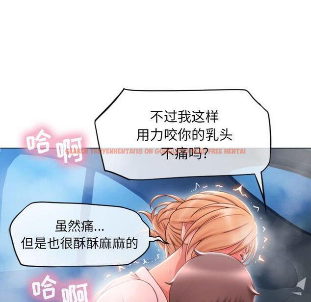 查看漫画隔壁的她 - 第16话 - sayhentaiz.net中的574314图片