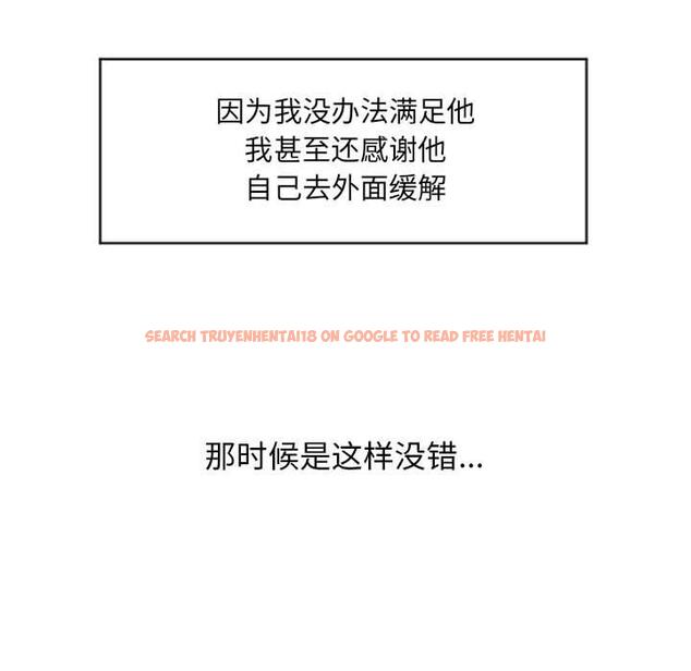 查看漫画隔壁的她 - 第17话 - sayhentaiz.net中的574508图片