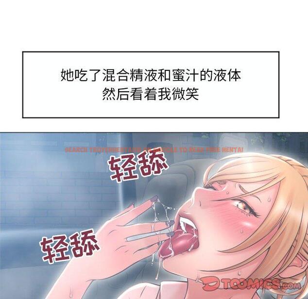 查看漫画隔壁的她 - 第17话 - sayhentaiz.net中的574528图片