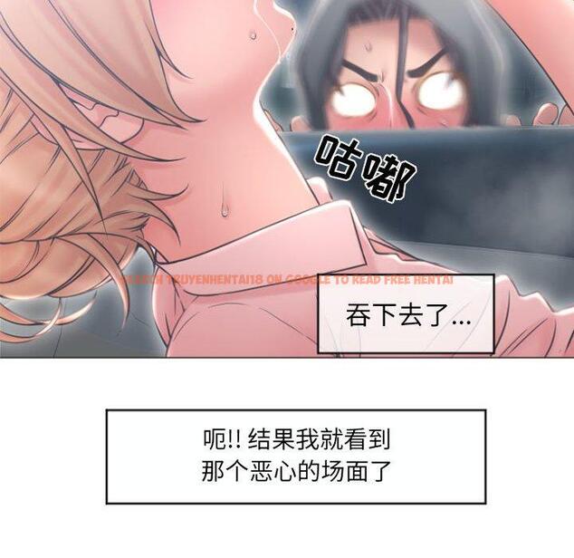 查看漫画隔壁的她 - 第17话 - sayhentaiz.net中的574531图片