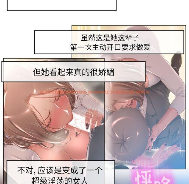 查看漫画隔壁的她 - 第17话 - sayhentaiz.net中的574569图片