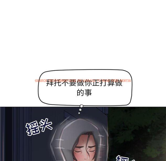 查看漫画隔壁的她 - 第18话 - sayhentaiz.net中的574620图片