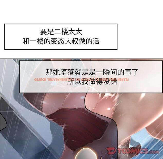 查看漫画隔壁的她 - 第18话 - sayhentaiz.net中的574671图片