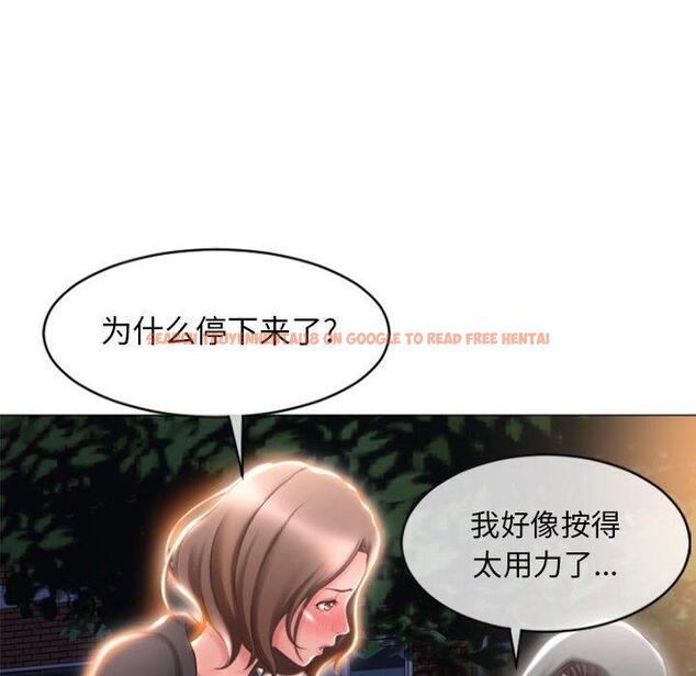 查看漫画隔壁的她 - 第19话 - sayhentaiz.net中的574793图片