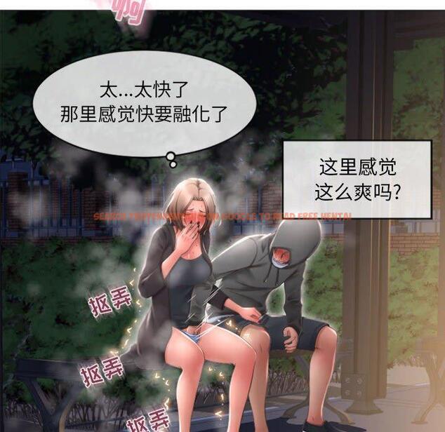 查看漫画隔壁的她 - 第19话 - sayhentaiz.net中的574832图片
