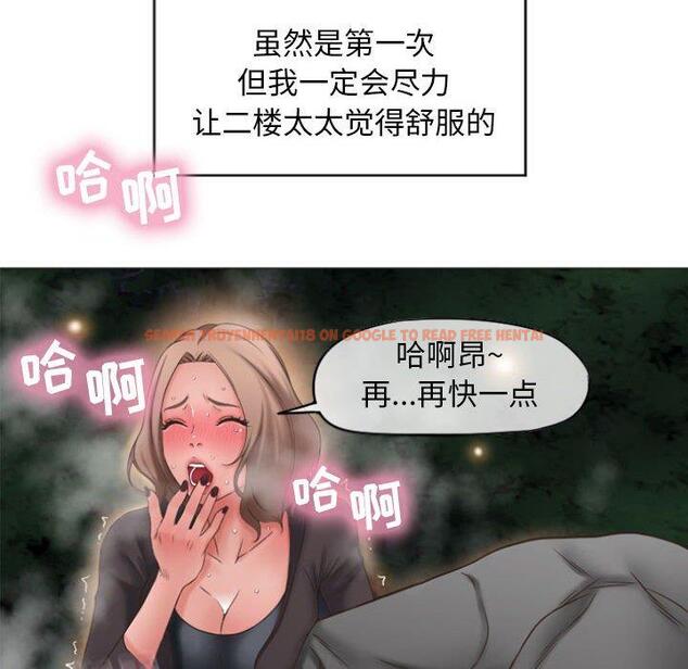 查看漫画隔壁的她 - 第19话 - sayhentaiz.net中的574877图片