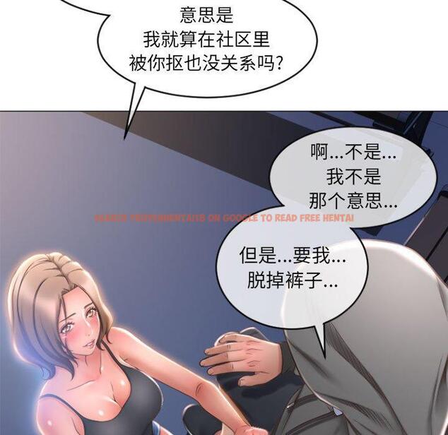 查看漫画隔壁的她 - 第19话 - sayhentaiz.net中的574890图片