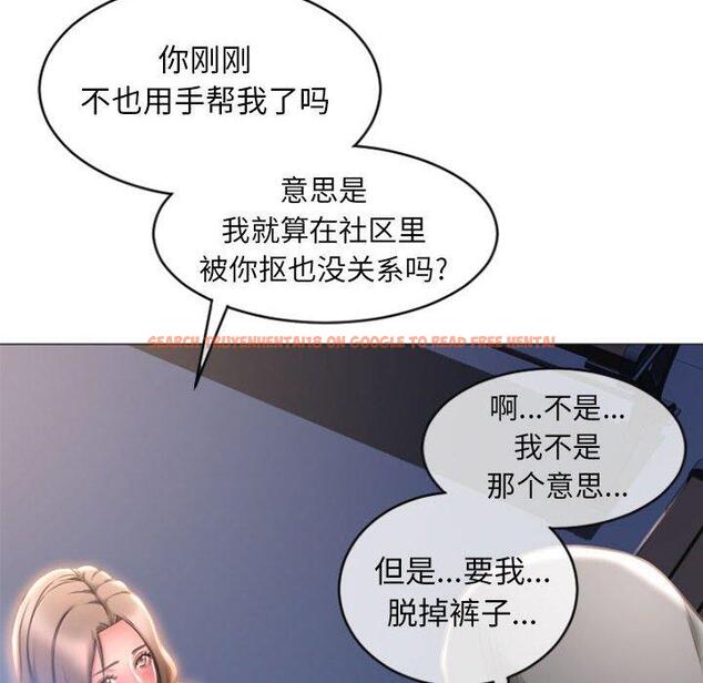 查看漫画隔壁的她 - 第20话 - sayhentaiz.net中的574902图片