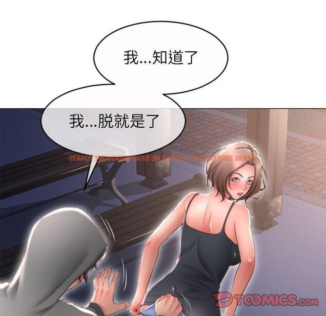 查看漫画隔壁的她 - 第20话 - sayhentaiz.net中的574925图片