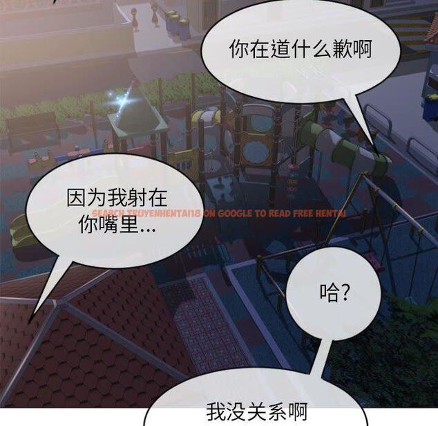 查看漫画隔壁的她 - 第20话 - sayhentaiz.net中的575014图片