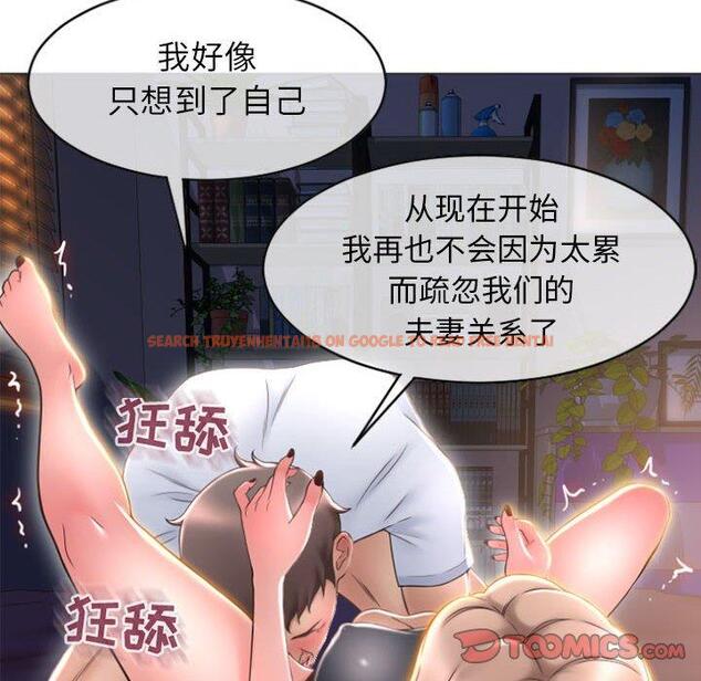 查看漫画隔壁的她 - 第21话 - sayhentaiz.net中的575058图片