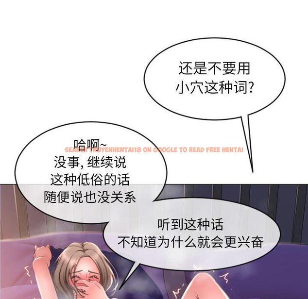 查看漫画隔壁的她 - 第21话 - sayhentaiz.net中的575075图片