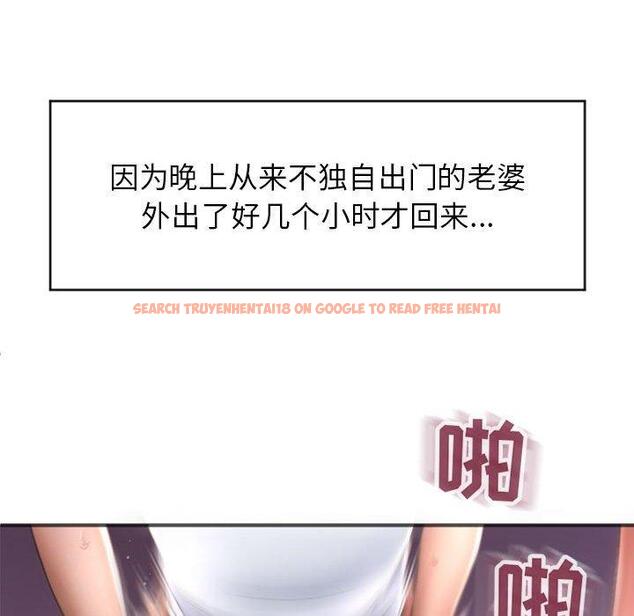 查看漫画隔壁的她 - 第21话 - sayhentaiz.net中的575097图片