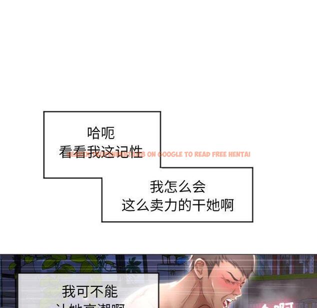 查看漫画隔壁的她 - 第21话 - sayhentaiz.net中的575162图片