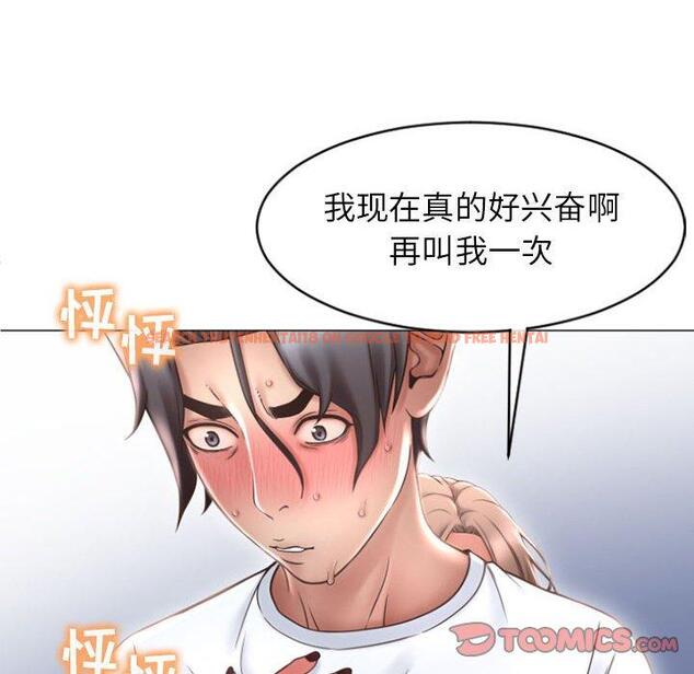 查看漫画隔壁的她 - 第22话 - sayhentaiz.net中的575290图片