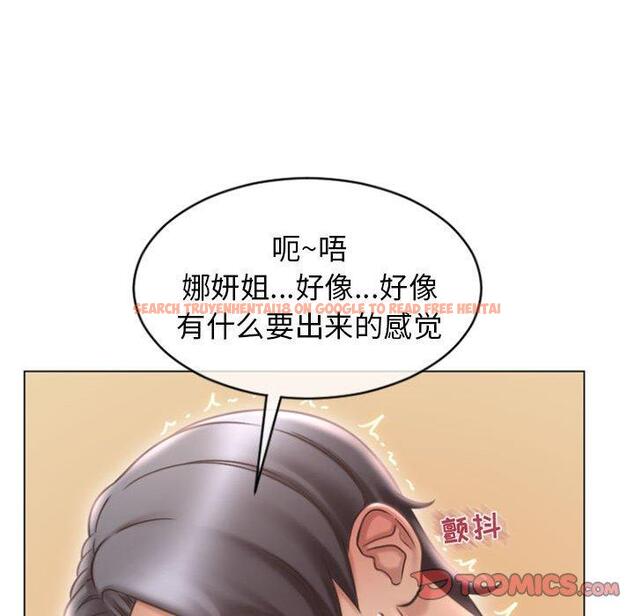 查看漫画隔壁的她 - 第23话 - sayhentaiz.net中的575490图片
