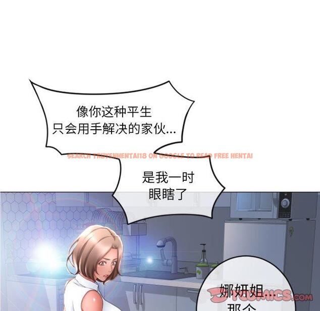 查看漫画隔壁的她 - 第24话 - sayhentaiz.net中的575559图片