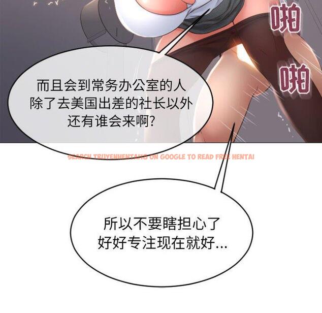查看漫画隔壁的她 - 第24话 - sayhentaiz.net中的575615图片
