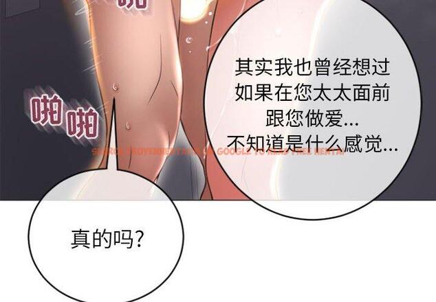 查看漫画隔壁的她 - 第25话 - sayhentaiz.net中的575667图片