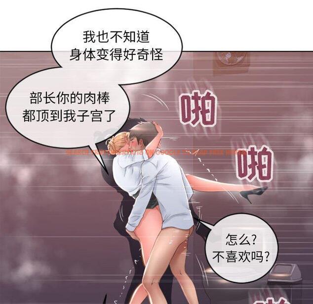 查看漫画隔壁的她 - 第25话 - sayhentaiz.net中的575724图片