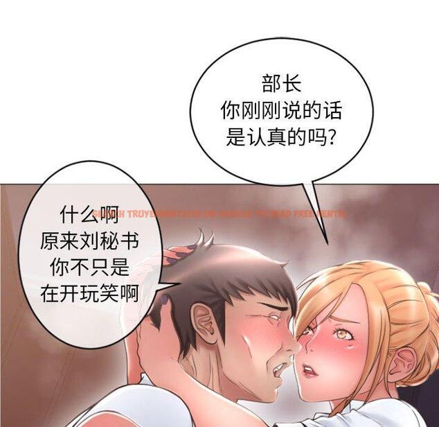 查看漫画隔壁的她 - 第25话 - sayhentaiz.net中的575758图片