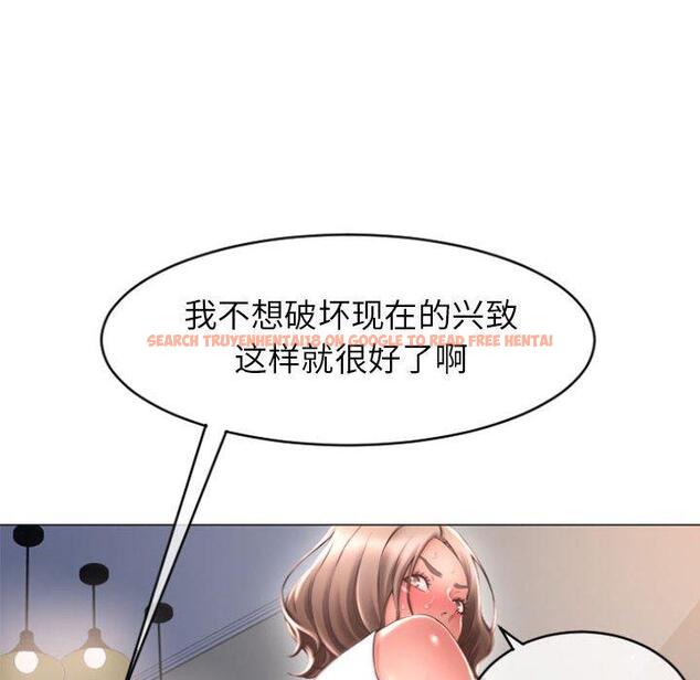 查看漫画隔壁的她 - 第26话 - sayhentaiz.net中的575900图片