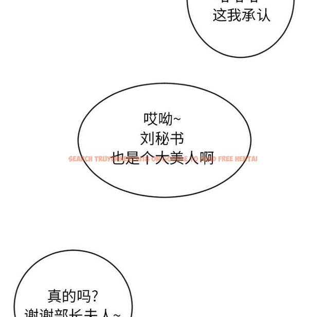 查看漫画隔壁的她 - 第26话 - sayhentaiz.net中的575953图片