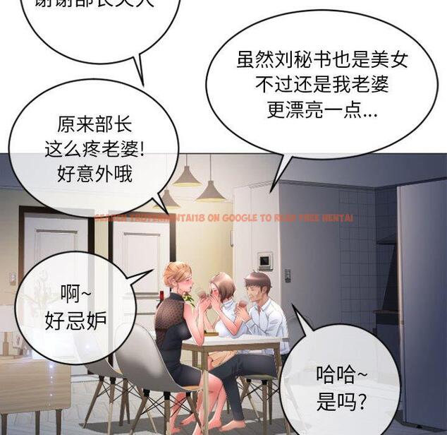 查看漫画隔壁的她 - 第26话 - sayhentaiz.net中的575954图片