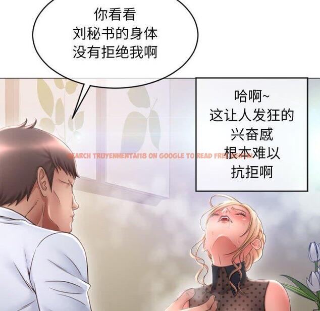 查看漫画隔壁的她 - 第28话 - sayhentaiz.net中的576179图片