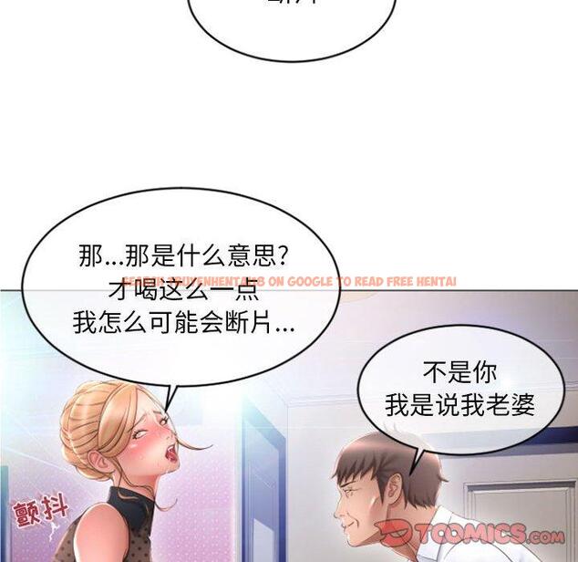 查看漫画隔壁的她 - 第28话 - sayhentaiz.net中的576201图片