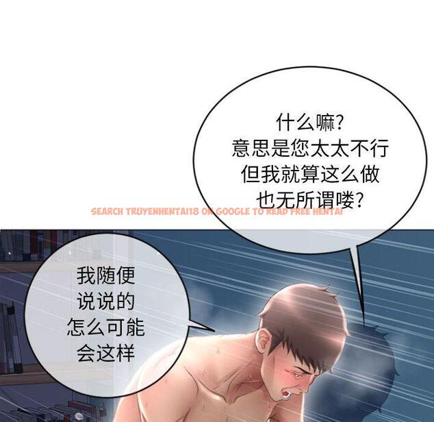查看漫画隔壁的她 - 第28话 - sayhentaiz.net中的576247图片